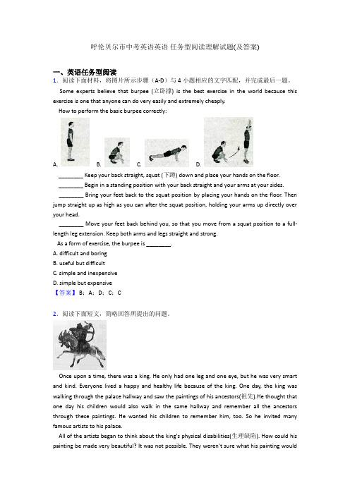 呼伦贝尔市中考英语英语 任务型阅读理解试题(及答案)