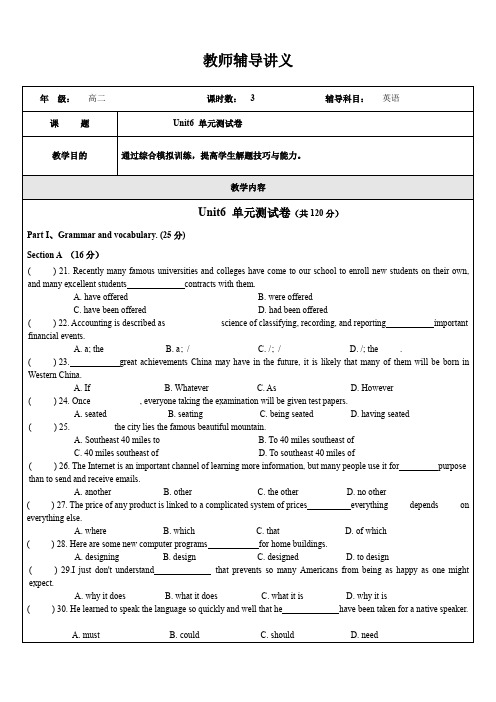 高二英语上 (Unit6 单元测试卷)