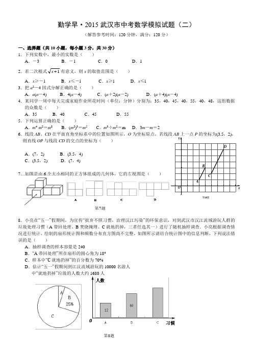 勤学早