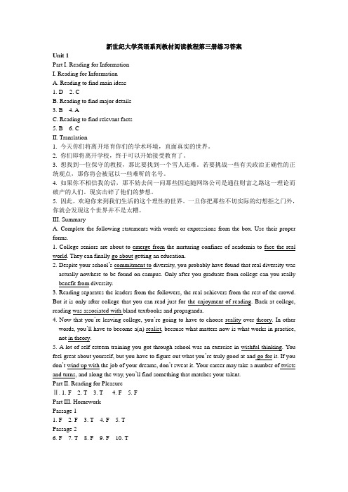 新世纪大学英语系列教材阅读教程第三册练习答案