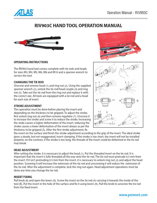 RIV903C手动工具操作手册说明书