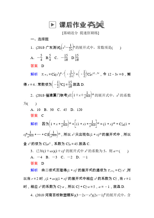 2019版高考数学(理)高分计划一轮狂刷练：第10章 计数原理、概率、随机变量及其分布 10-3a Word版含解析