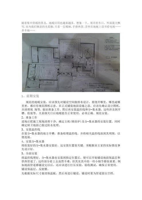 地暖安装的规范