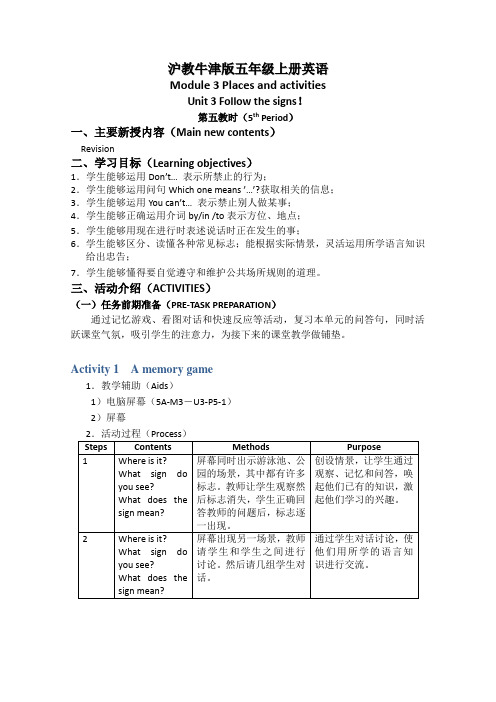 (沪教牛津版)五年级英语上册教案Module3Unit3(5)