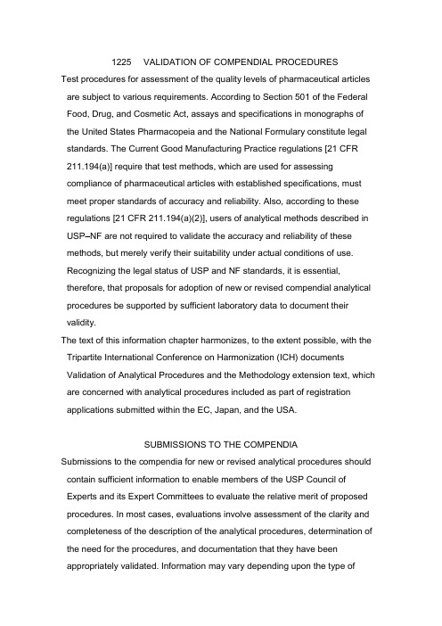 USP-化学药物质量控制分析方法验证技术指导原则