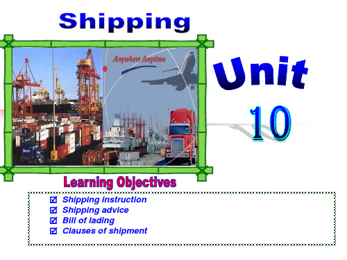 国际商务英语Unit 10 shipping