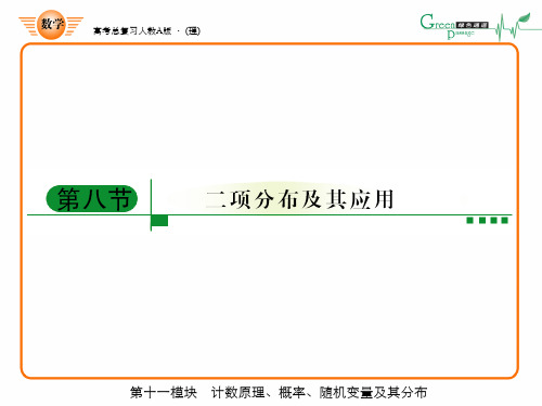 118ppt文件