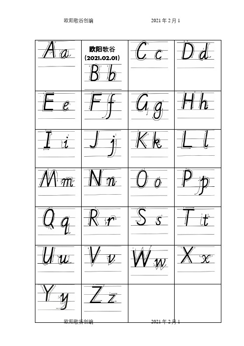 26个英文字母介绍模板写标准【观察、临摹、默写】之欧阳歌谷创编