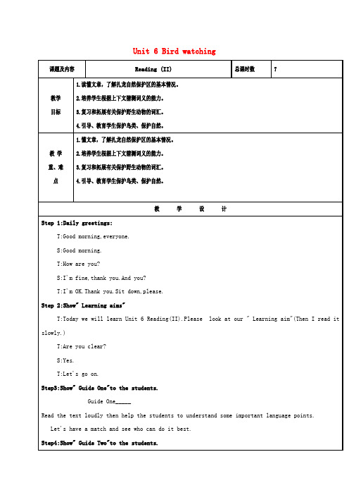 八年级英语上册Unit6Birdwatching第3课时ReadingII教案新版
