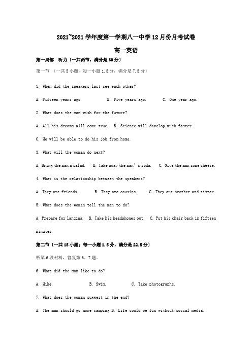 高一英语上学期12月月考试题 7