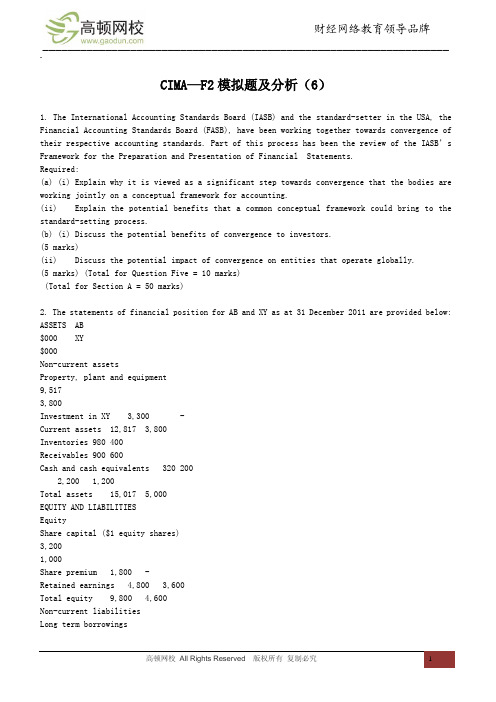 CIMA—F2模拟题及分析(6)