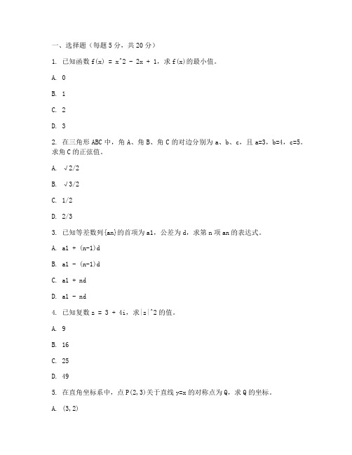 俄罗斯的高考数学试卷