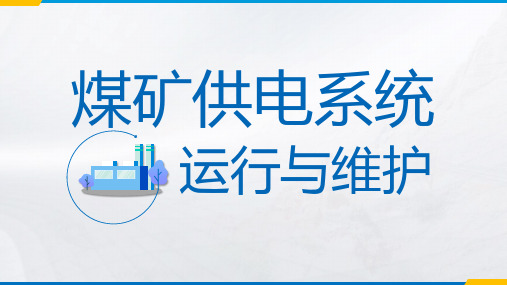 矿用隔爆型低压真空馈电开关的用途与结构