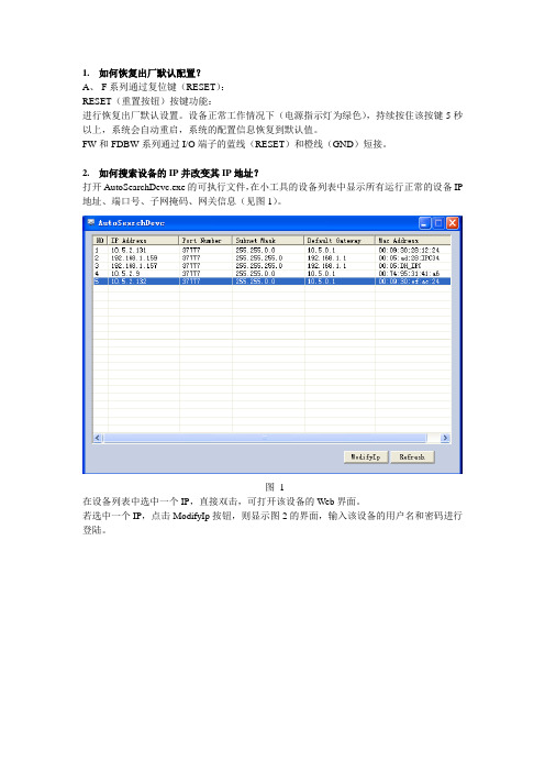 如何恢复出厂默认配置