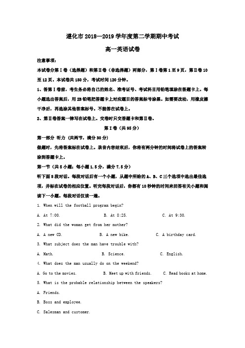 河北省唐山遵化市2018_2019学年高一英语下学期期中试题(含解析)