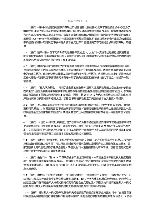 《全品高考复习方案 2020届高考一轮复习历史(课件+测评手册+作业手册) (35)