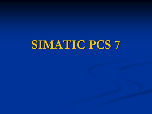 SIMATIC PCS 7【精选】