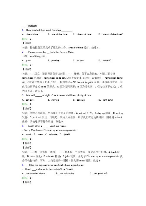 华师大二附中初中英语九年级全册Unit 14经典练习卷