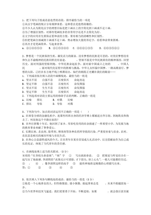 2015陕西省高考语文试卷及参考答案最新考试试题库