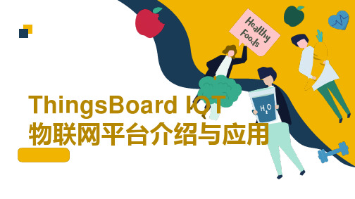 ThingsBoard  IOT 物联网平台的介绍与应用演示