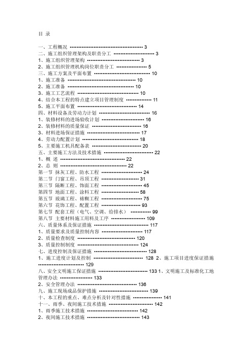 西安高新技术产业开发区高新二路施工计划