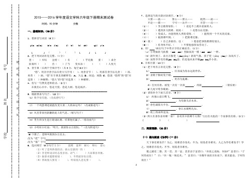 语文学科六年级下册期末试卷及答案