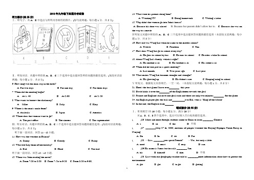 2013年九年级下英语月考试1