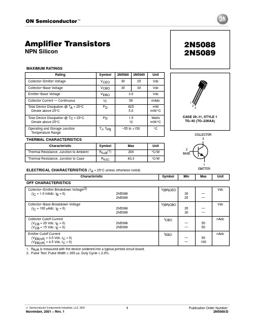 2N5088中文资料