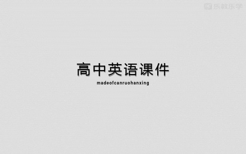 人教版高中英语选修七英语Unit3第五学时课件