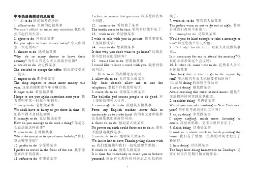 2019中考英语高频动词及用法