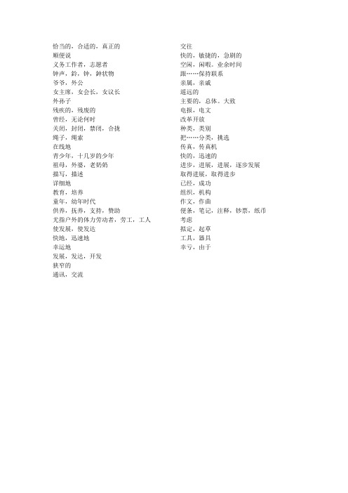 九年级上册第一单元英语单词过关默写