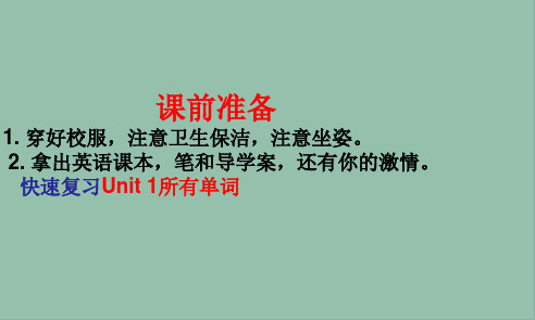 Unit1++复习课件 人教版八年级英语上册