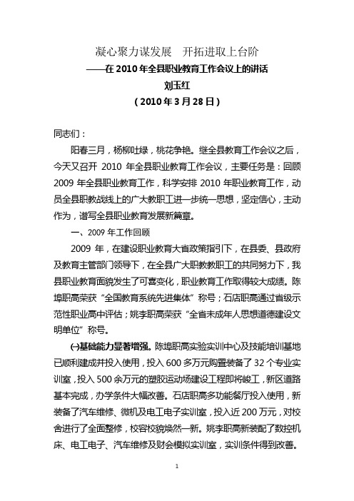 凝心聚力谋发展开拓进取上台阶