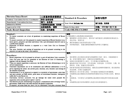 喜来登酒店销售部操作规范OH-SM-CS-D003 Resort Inspection