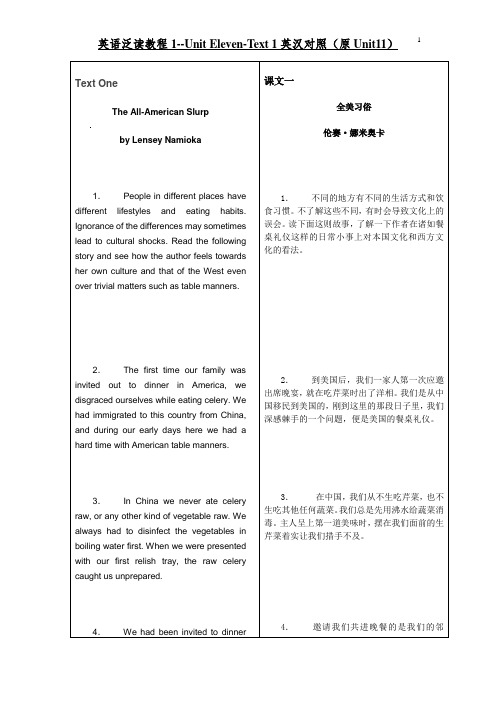 B1 Unit 11 Text 1 英汉对照(原Unit11)