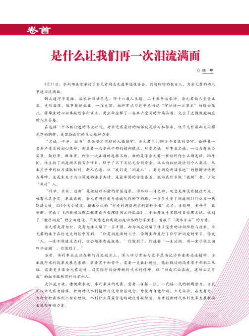 是什么让我们再一次泪流满面