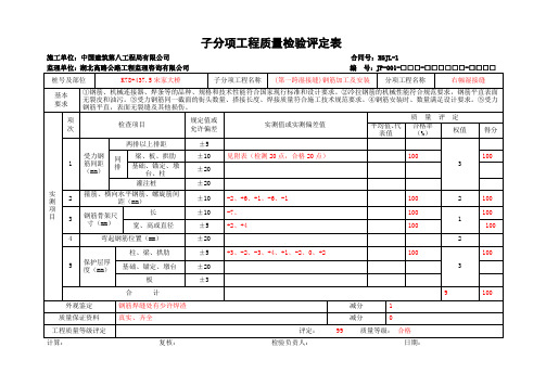 22、湿接缝