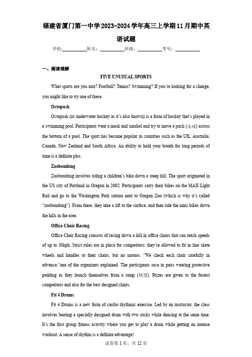 福建省厦门第一中学2023-2024学年高三上学期11月期中英语试题