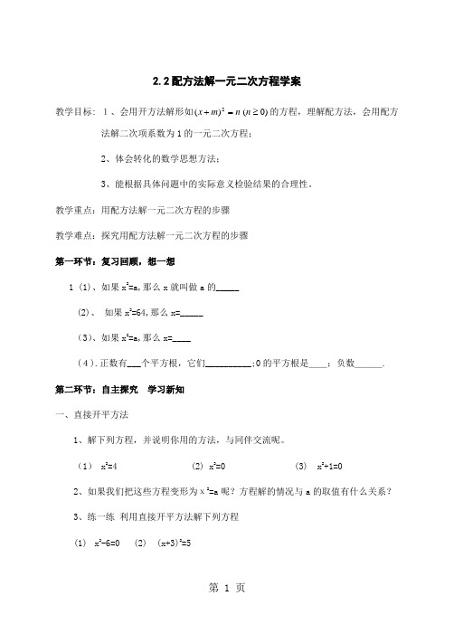 北师大课标版初中数学九年级上册第二章2