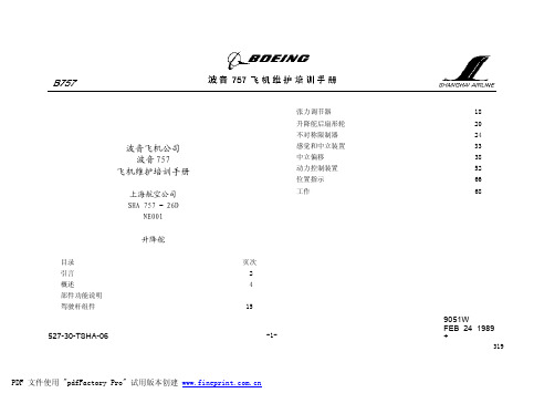 B757培训机电第四册_6(319-390)