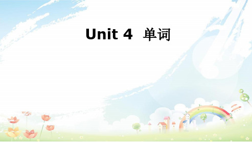 高中人教版高中英语必修二unit4Wildlife_Protection单词精品ppt课件