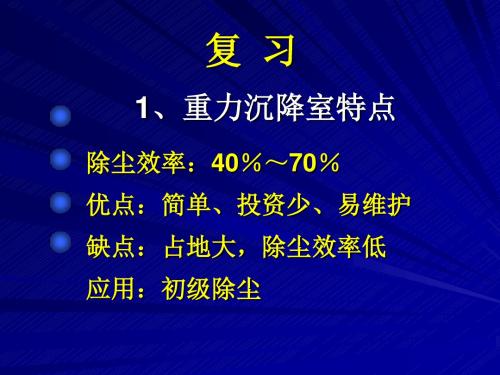 旋风除尘器原理介绍和计算