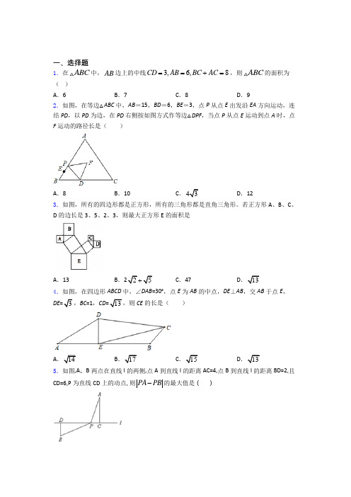 八年级数学下学期第一次月考测试卷含解析