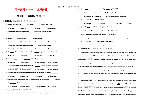 牛津译林版英语9A Unit7复习试卷含答案