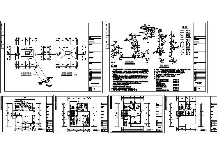 某地区四层私人别墅给排水设计施工图