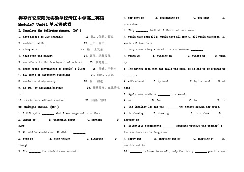 高二英语Module7 Unit1单元测试卷