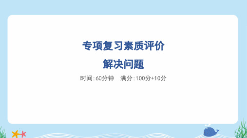 2024年北师大版一年级下册数学期末专题复习  解决问题