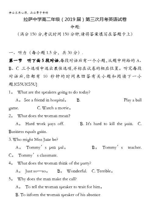 西藏自治区拉萨中学2017-2018学年高二上学期第三次月考英语试题含答案