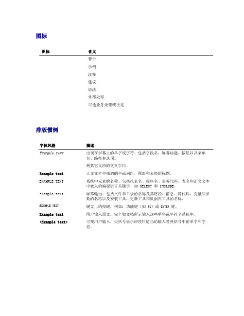 SAP固定资产模块操作手册,配置文档