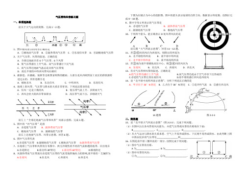 气压带风带练习题